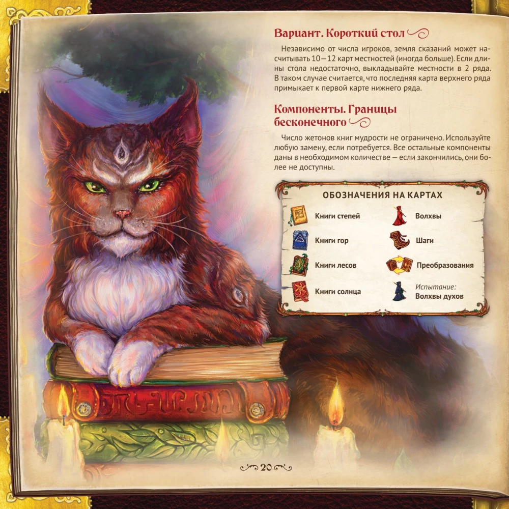 Gra planszowa - Ziemia opowieści